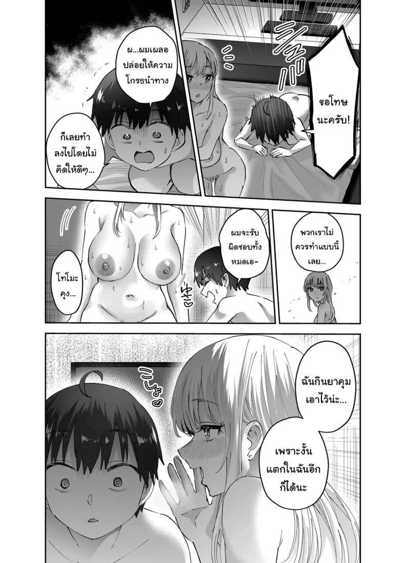 ไม่ยอมให้หนีหรอกนะ (Nuki Uron)ไม่ยอมให้หนีหรอกนะ1 หน้า 34