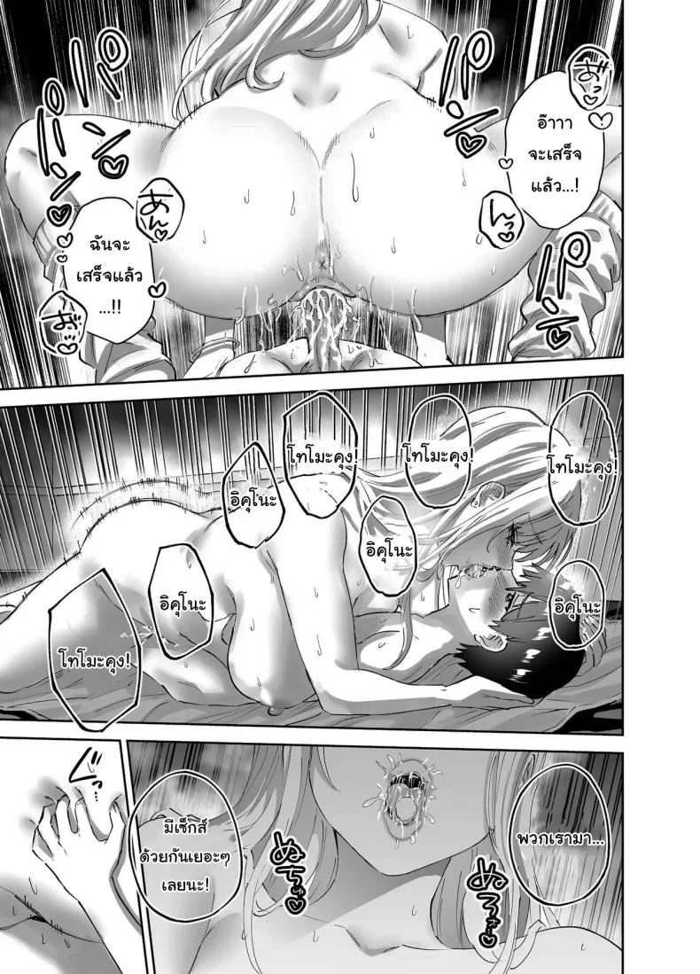 ไม่ยอมให้หนีหรอกนะ (Nuki Uron)ไม่ยอมให้หนีหรอกนะ1 หน้า 43