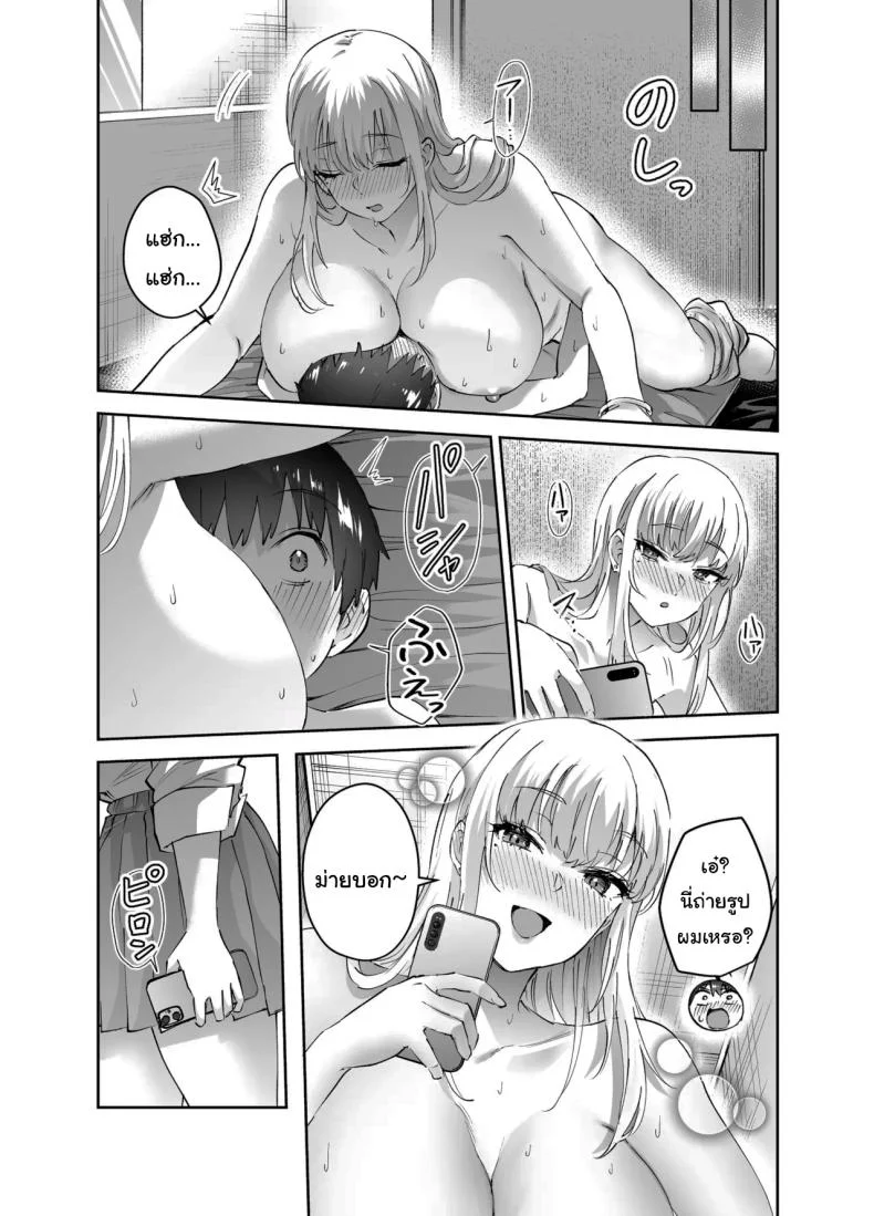 ไม่ยอมให้หนีหรอกนะ (Nuki Uron)ไม่ยอมให้หนีหรอกนะ1 หน้า 45