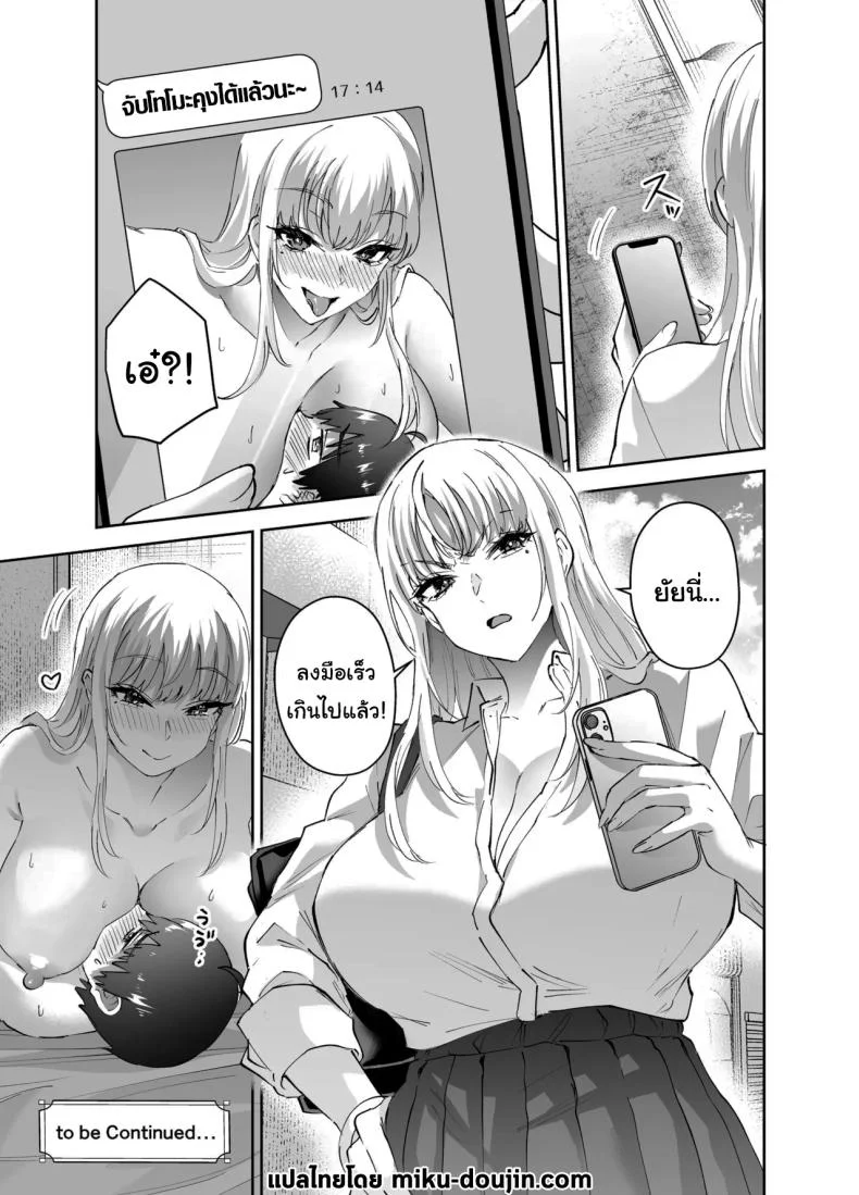 ไม่ยอมให้หนีหรอกนะ (Nuki Uron)ไม่ยอมให้หนีหรอกนะ1 หน้า 46