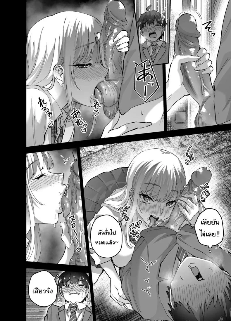 ไม่ยอมให้หนีหรอกนะ (Nuki Uron)ไม่ยอมให้หนีหรอกนะ 2 หน้า 6