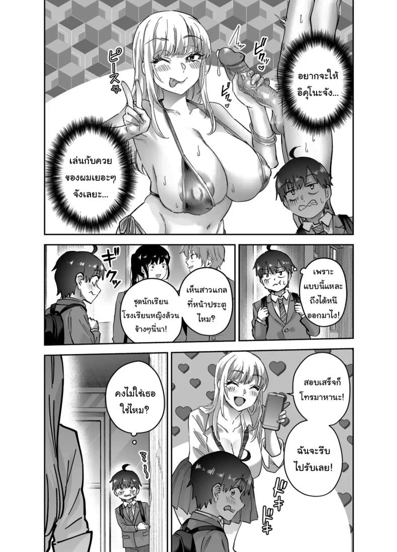 ไม่ยอมให้หนีหรอกนะ (Nuki Uron)ไม่ยอมให้หนีหรอกนะ 2 หน้า 11
