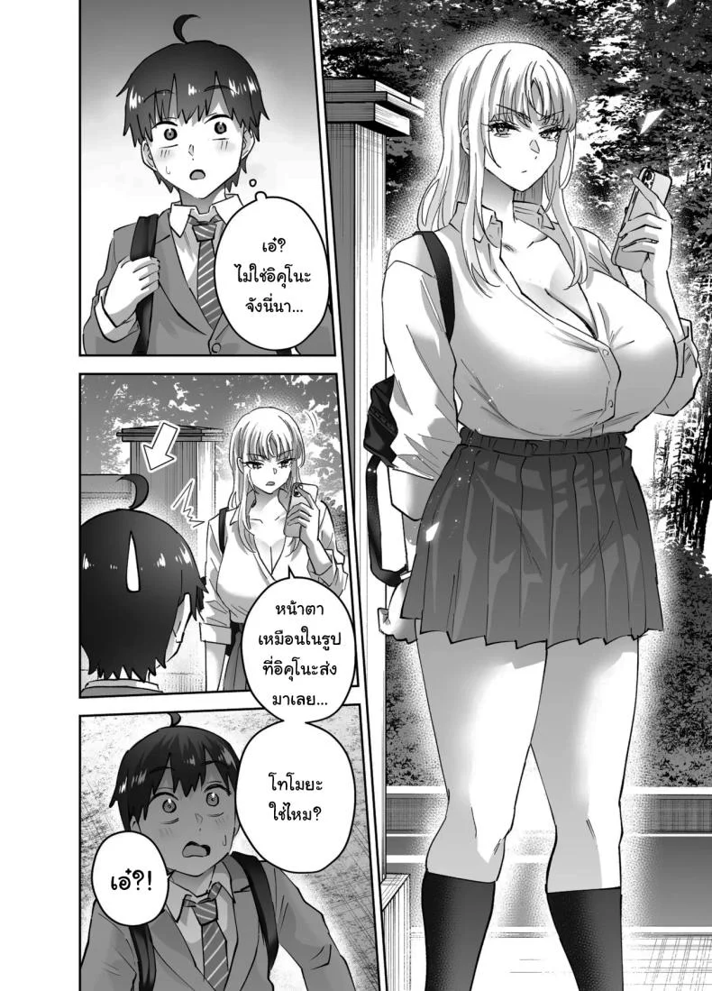 ไม่ยอมให้หนีหรอกนะ (Nuki Uron)ไม่ยอมให้หนีหรอกนะ 2 หน้า 12