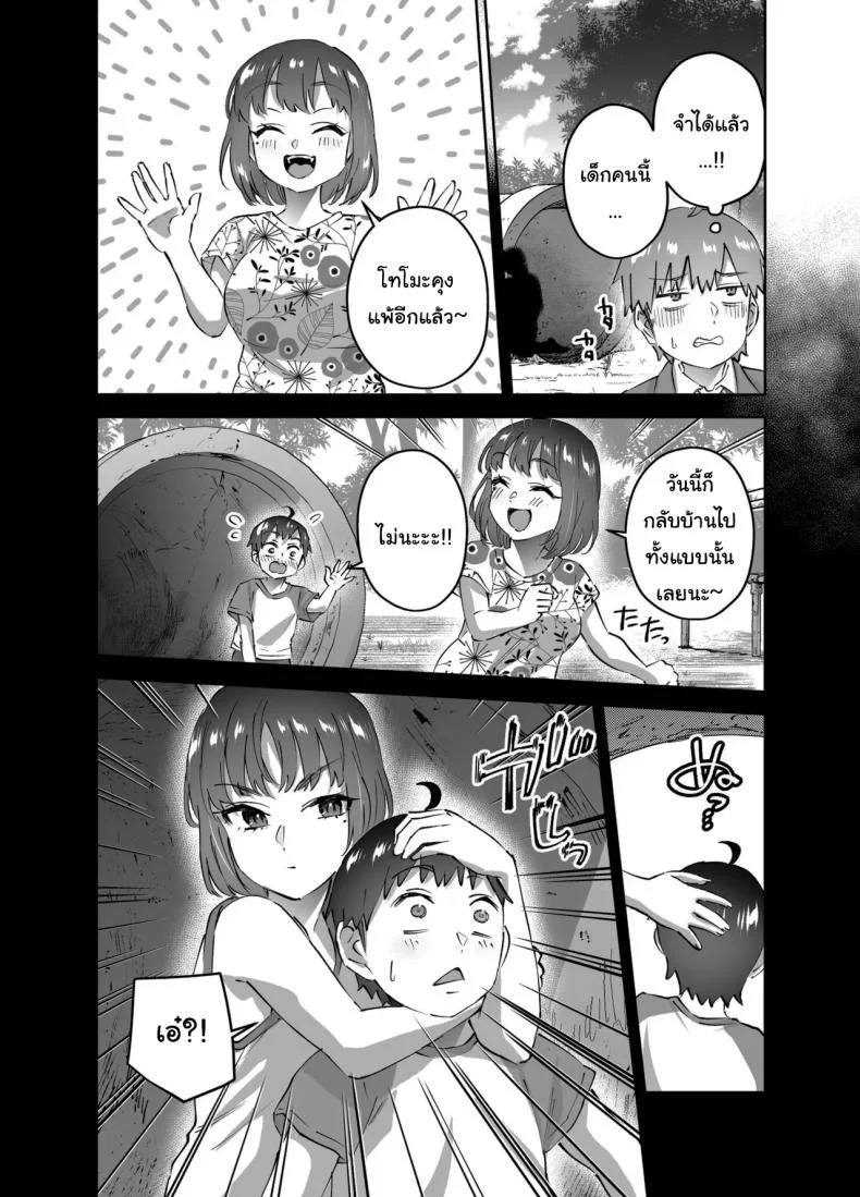 ไม่ยอมให้หนีหรอกนะ (Nuki Uron)ไม่ยอมให้หนีหรอกนะ 2 หน้า 15