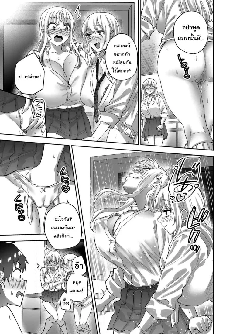 ไม่ยอมให้หนีหรอกนะ (Nuki Uron)ไม่ยอมให้หนีหรอกนะ 2 หน้า 31