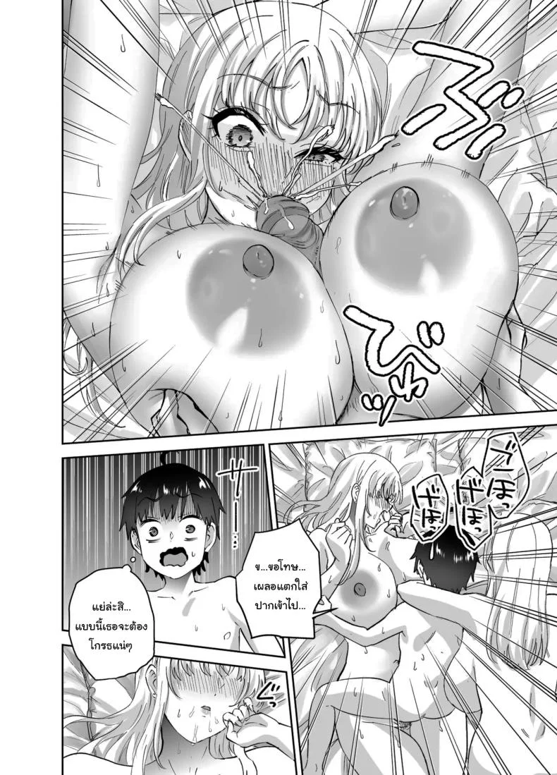 ไม่ยอมให้หนีหรอกนะ (Nuki Uron)ไม่ยอมให้หนีหรอกนะ 2 หน้า 36