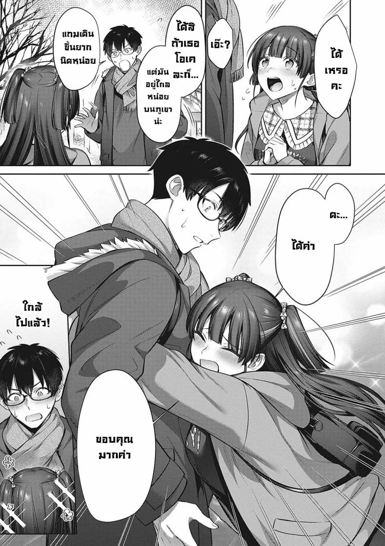 เรื่องบังเอิญกับรุ่นน้อง [Shirisensha] Kamiyui-san to no Enmusubi  A Fateful Bond with Kamiyui-san (Tsubomi Zakari) หน้า 5