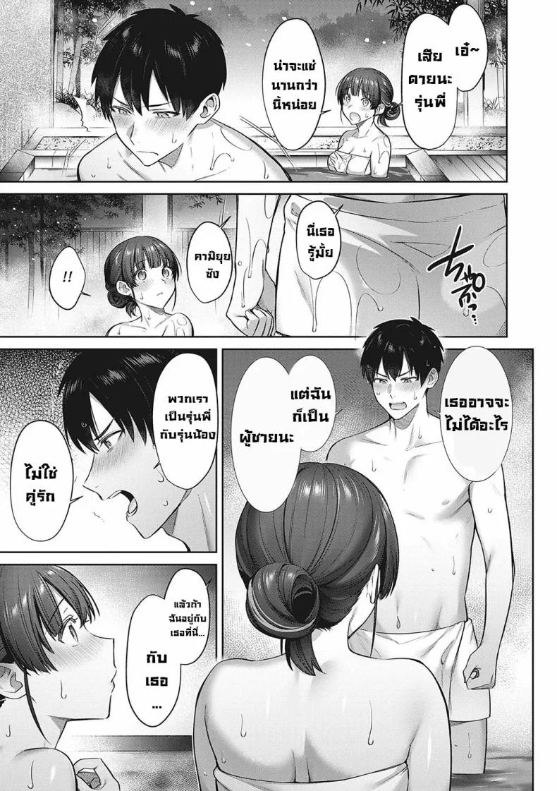เรื่องบังเอิญกับรุ่นน้อง [Shirisensha] Kamiyui-san to no Enmusubi  A Fateful Bond with Kamiyui-san (Tsubomi Zakari) หน้า 11