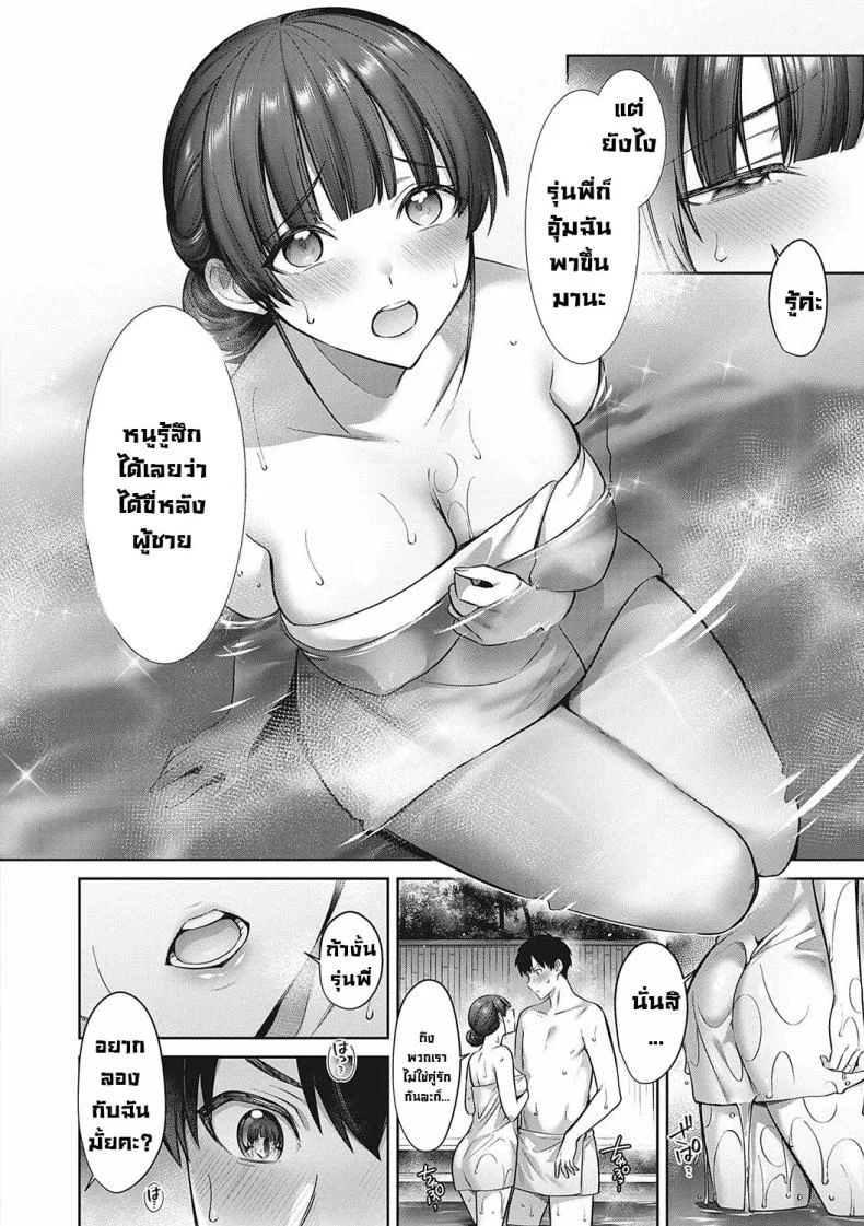 เรื่องบังเอิญกับรุ่นน้อง [Shirisensha] Kamiyui-san to no Enmusubi  A Fateful Bond with Kamiyui-san (Tsubomi Zakari) หน้า 12