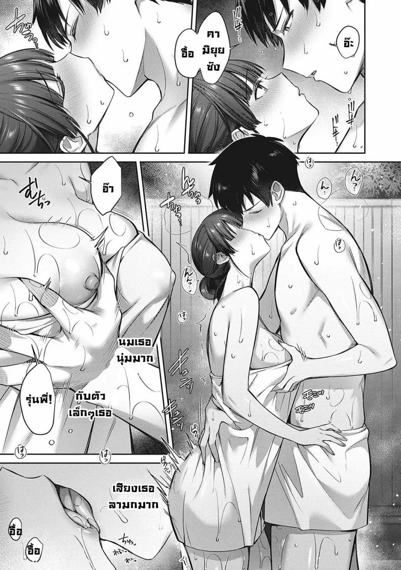 เรื่องบังเอิญกับรุ่นน้อง [Shirisensha] Kamiyui-san to no Enmusubi  A Fateful Bond with Kamiyui-san (Tsubomi Zakari) หน้า 13