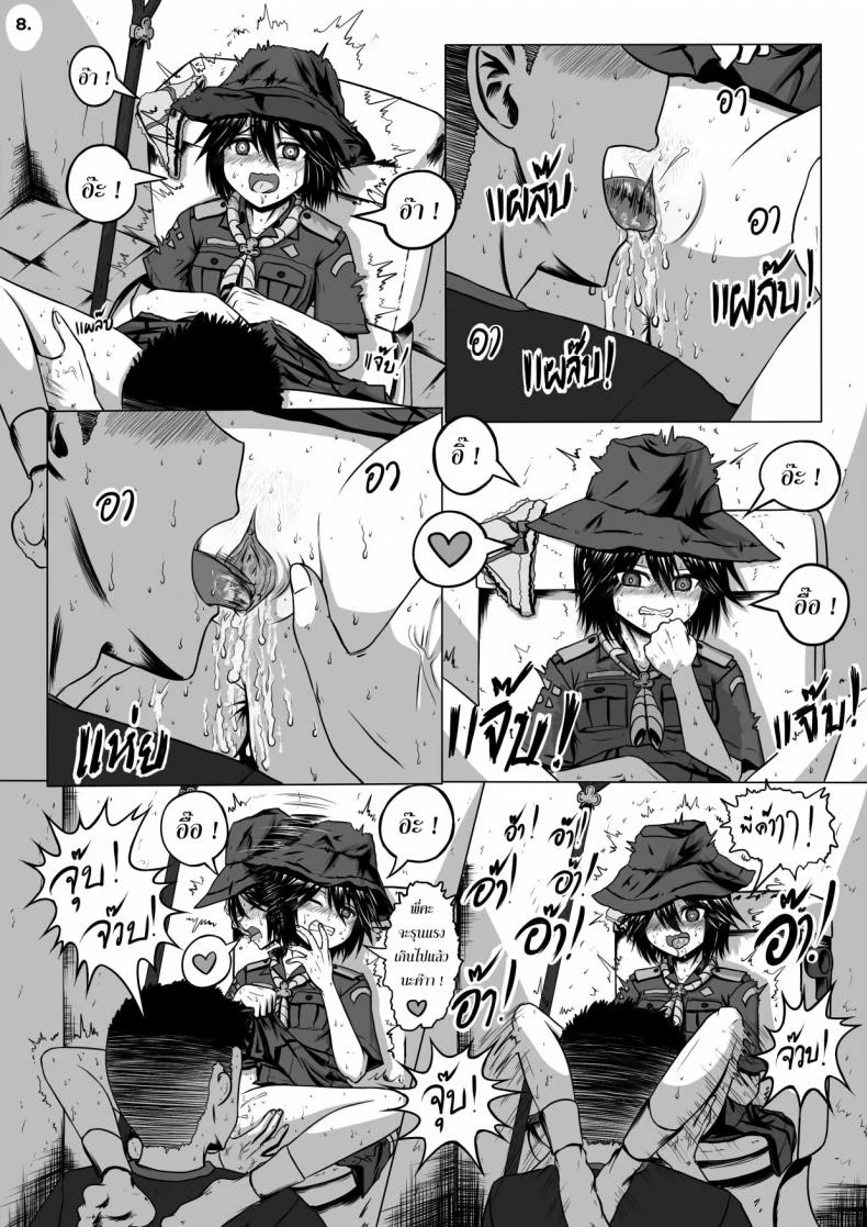 น้องเนตรฯ ขออาสา [Maximize Darkness] Girlscout Secret Activity หน้า 9