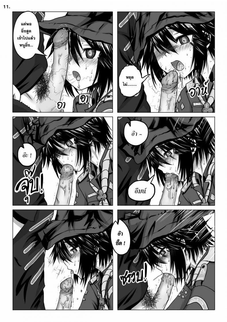 น้องเนตรฯ ขออาสา [Maximize Darkness] Girlscout Secret Activity หน้า 12