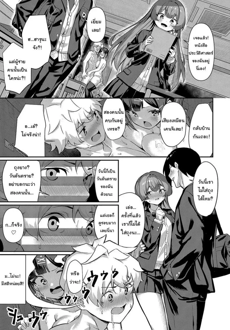 เพื่อนก็ต้องช่วยเพื่อนสิ [Yokoya Manjirou] Motsubeki mono ha หน้า 11