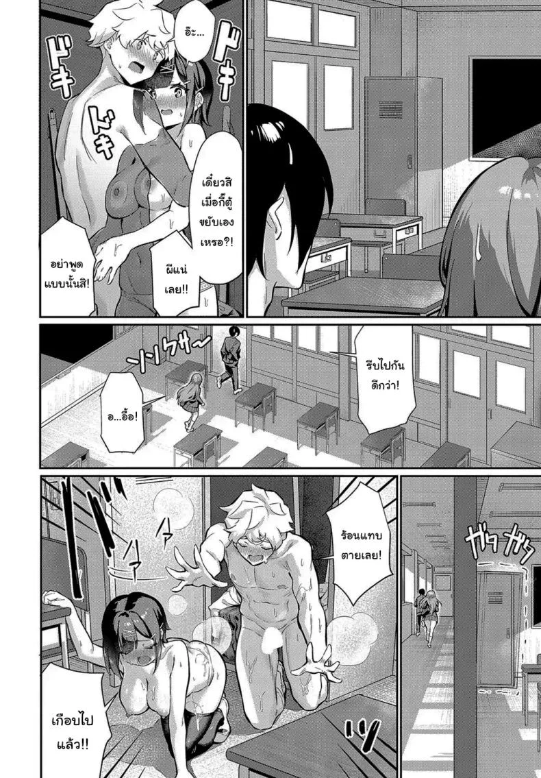 เพื่อนก็ต้องช่วยเพื่อนสิ [Yokoya Manjirou] Motsubeki mono ha หน้า 14