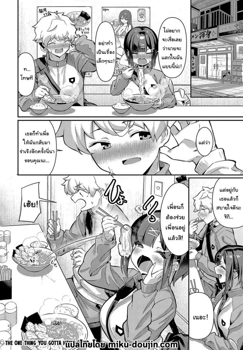เพื่อนก็ต้องช่วยเพื่อนสิ [Yokoya Manjirou] Motsubeki mono ha หน้า 28