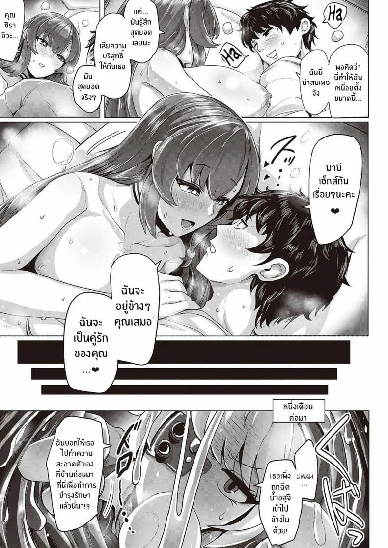 สาวเเอนดรอยด์อยากมีรัก [Yaruku] หน้า 25