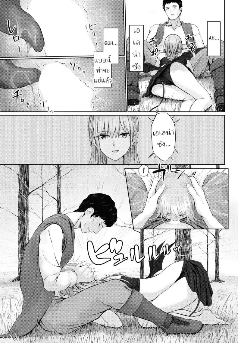 ไม่ใช่แต่ใกล้เคียง [810eru] Omoi bito modoki  A fake lover หน้า 5