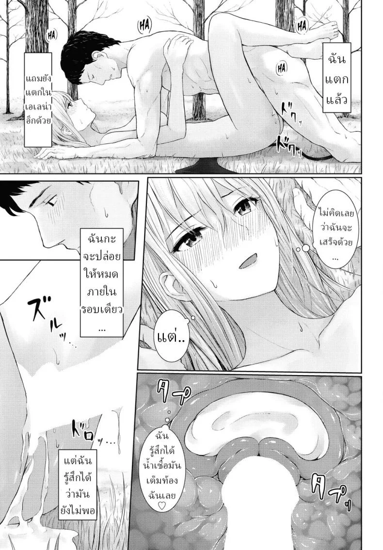 ไม่ใช่แต่ใกล้เคียง [810eru] Omoi bito modoki  A fake lover หน้า 13