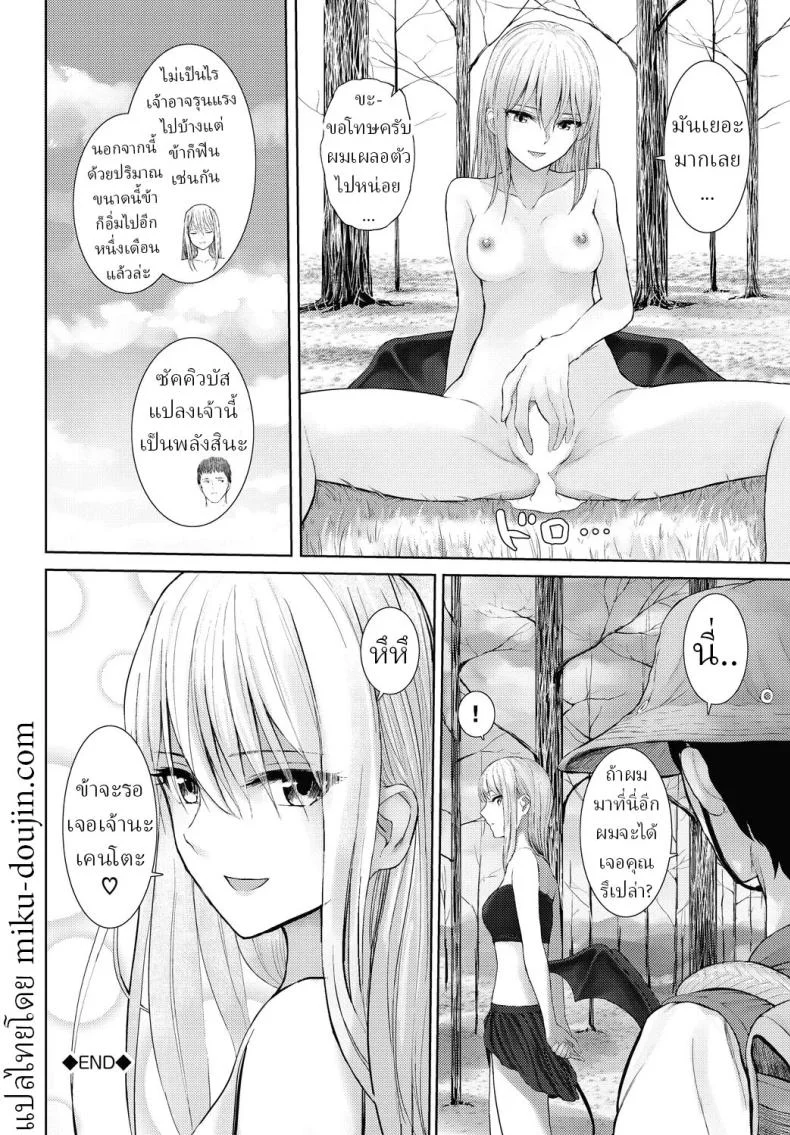 ไม่ใช่แต่ใกล้เคียง [810eru] Omoi bito modoki  A fake lover หน้า 20