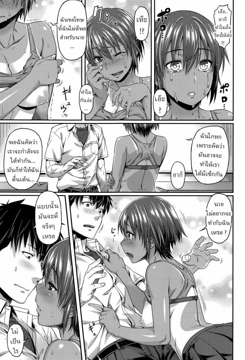 [212] Natsukoi Challenge Summer Love Challenge (Aimitsu Carameliser) หน้า 11