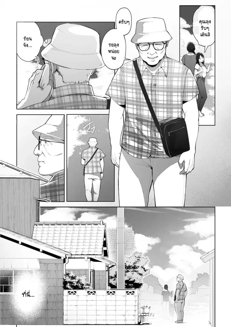 หวนคืนสู่ฤดูร้อนอันน่าคิดถึง [Sakura no Tomoru Hi e] Ana no Mukou no Atsui Natsu หน้า 5