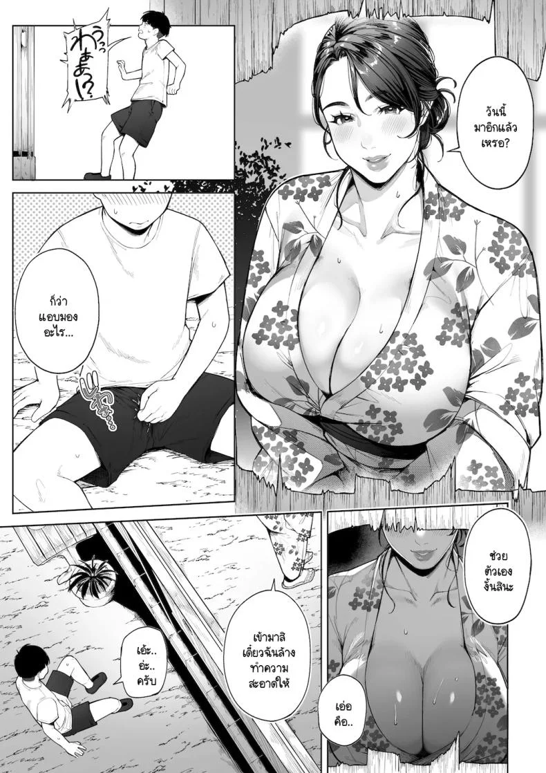 หวนคืนสู่ฤดูร้อนอันน่าคิดถึง [Sakura no Tomoru Hi e] Ana no Mukou no Atsui Natsu หน้า 13