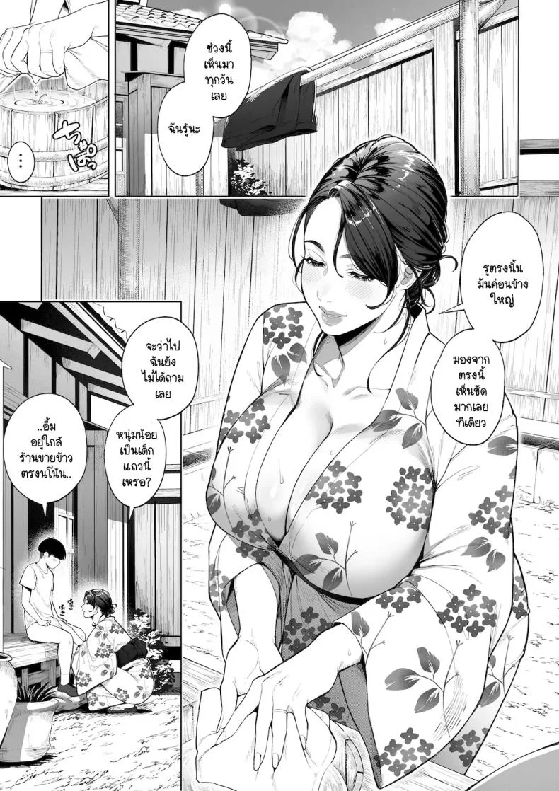 หวนคืนสู่ฤดูร้อนอันน่าคิดถึง [Sakura no Tomoru Hi e] Ana no Mukou no Atsui Natsu หน้า 14