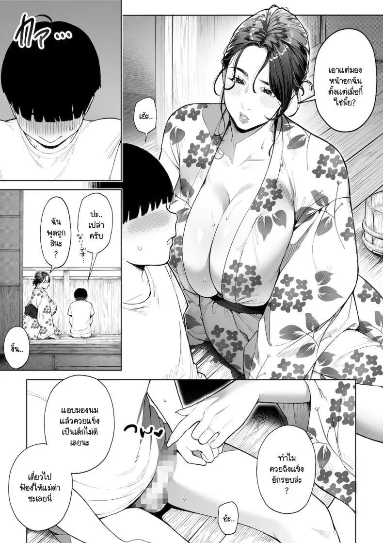 หวนคืนสู่ฤดูร้อนอันน่าคิดถึง [Sakura no Tomoru Hi e] Ana no Mukou no Atsui Natsu หน้า 16