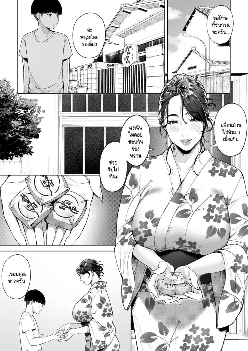 หวนคืนสู่ฤดูร้อนอันน่าคิดถึง [Sakura no Tomoru Hi e] Ana no Mukou no Atsui Natsu หน้า 32