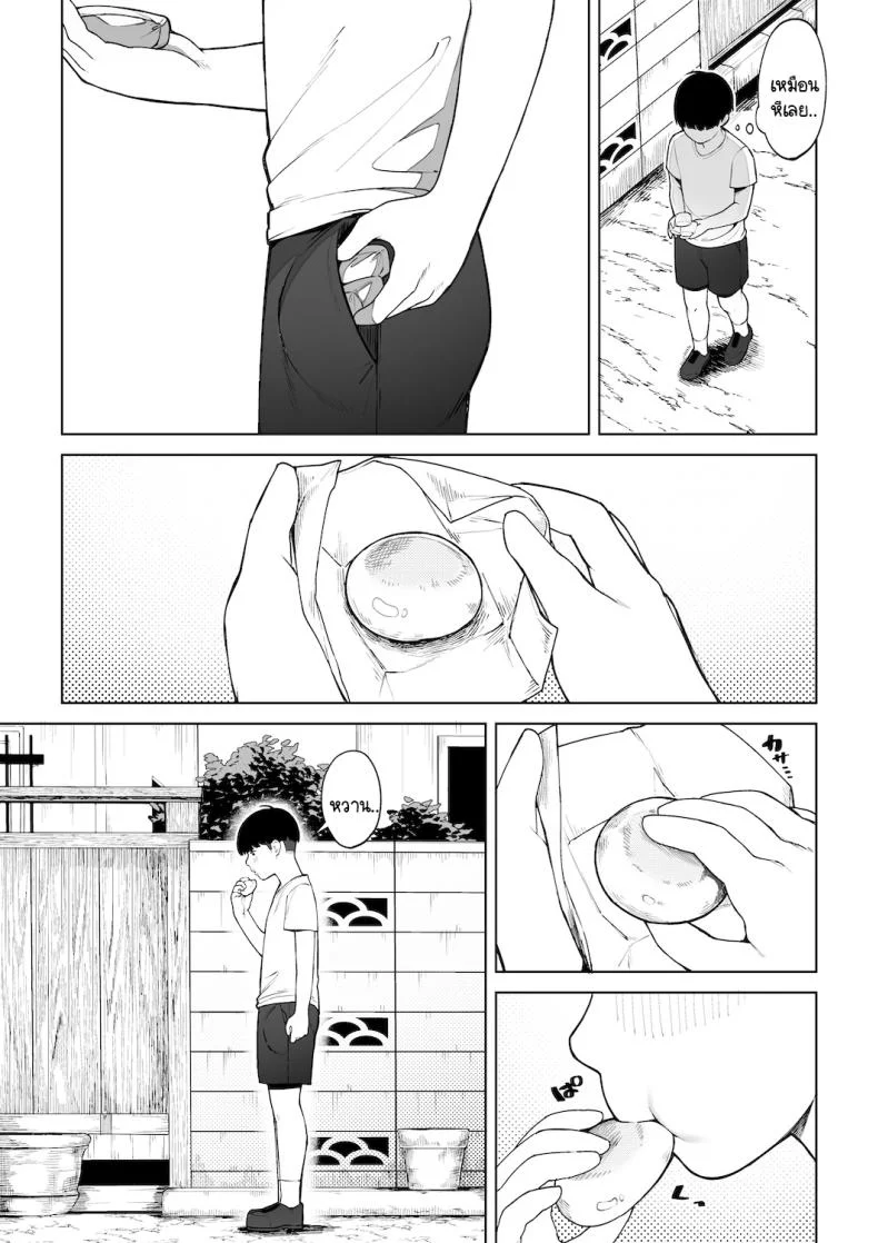 หวนคืนสู่ฤดูร้อนอันน่าคิดถึง [Sakura no Tomoru Hi e] Ana no Mukou no Atsui Natsu หน้า 33