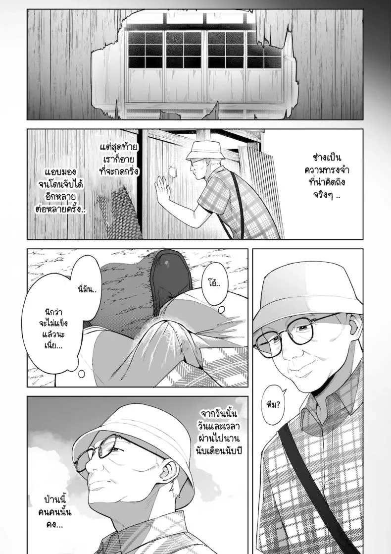 หวนคืนสู่ฤดูร้อนอันน่าคิดถึง [Sakura no Tomoru Hi e] Ana no Mukou no Atsui Natsu หน้า 60
