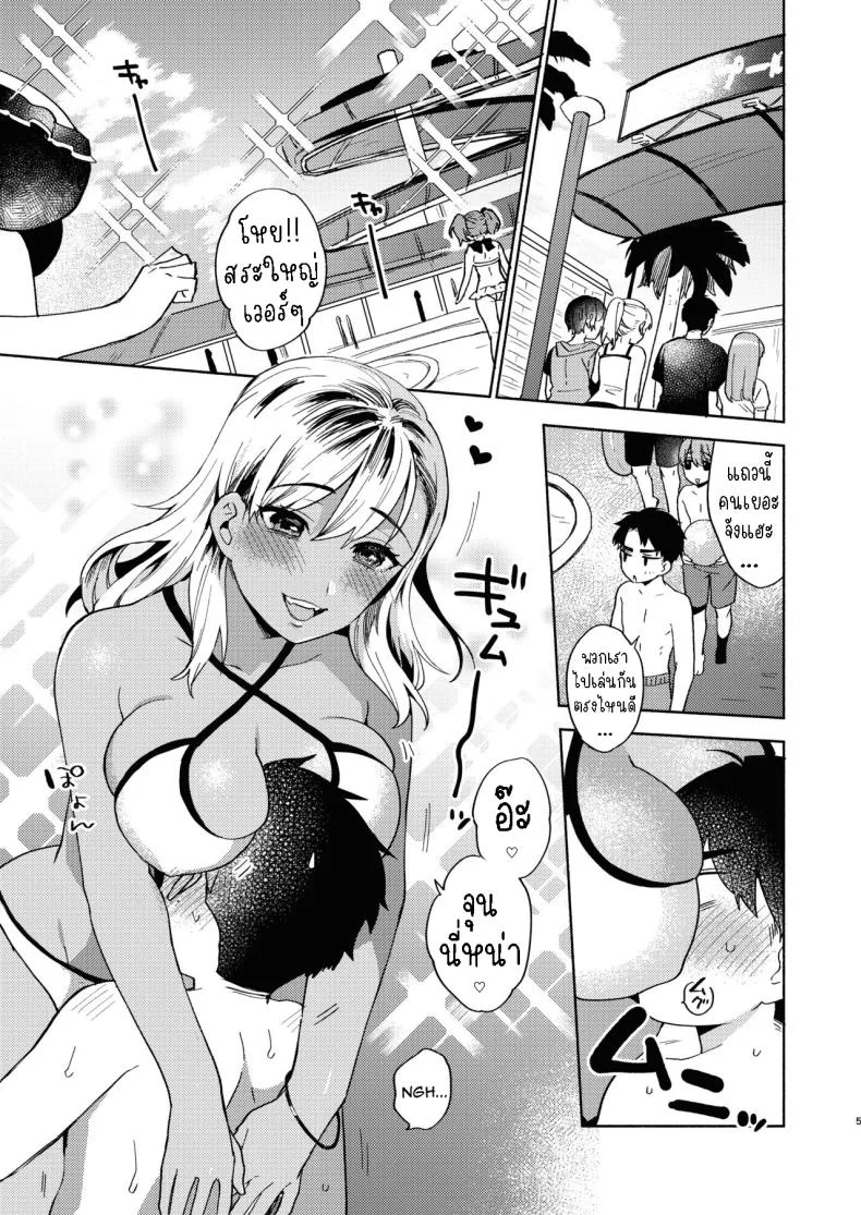 เล่นกับเพื่อนสมัยเด็ก[Momozumi (Momozumi Jun)] Onee-chan to no Asobikata  A Way of Playing With an Older Sister หน้า 4
