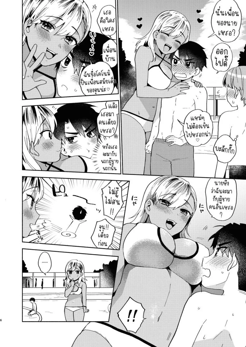 เล่นกับเพื่อนสมัยเด็ก[Momozumi (Momozumi Jun)] Onee-chan to no Asobikata  A Way of Playing With an Older Sister หน้า 5