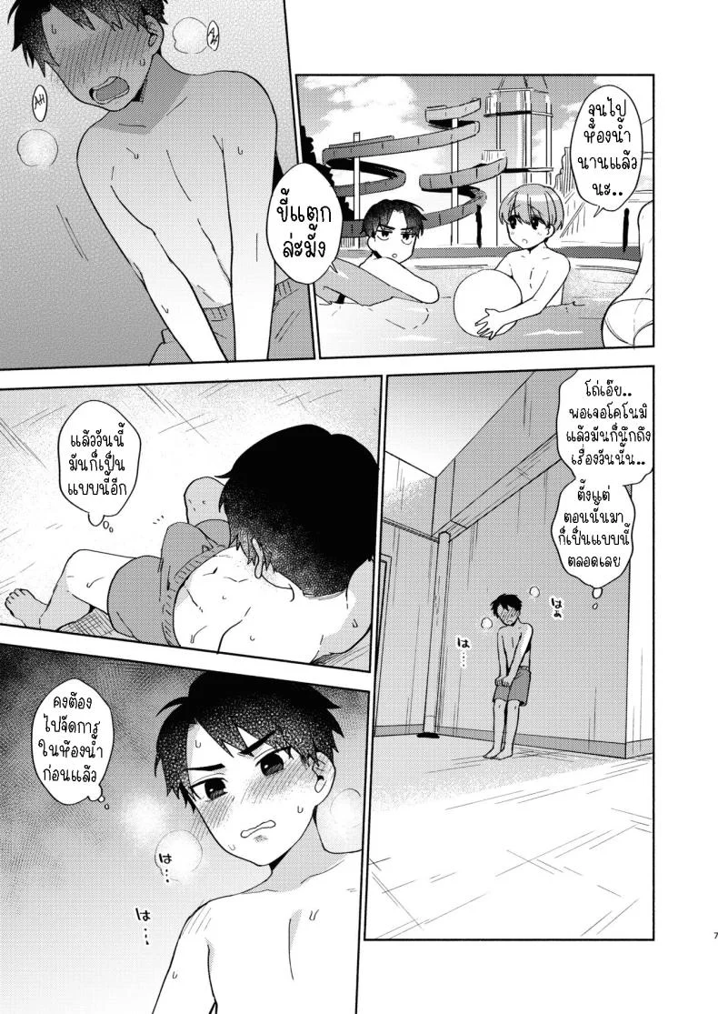 เล่นกับเพื่อนสมัยเด็ก[Momozumi (Momozumi Jun)] Onee-chan to no Asobikata  A Way of Playing With an Older Sister หน้า 6