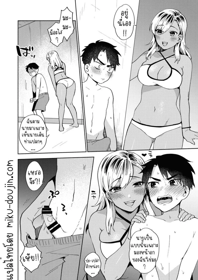 เล่นกับเพื่อนสมัยเด็ก[Momozumi (Momozumi Jun)] Onee-chan to no Asobikata  A Way of Playing With an Older Sister หน้า 7