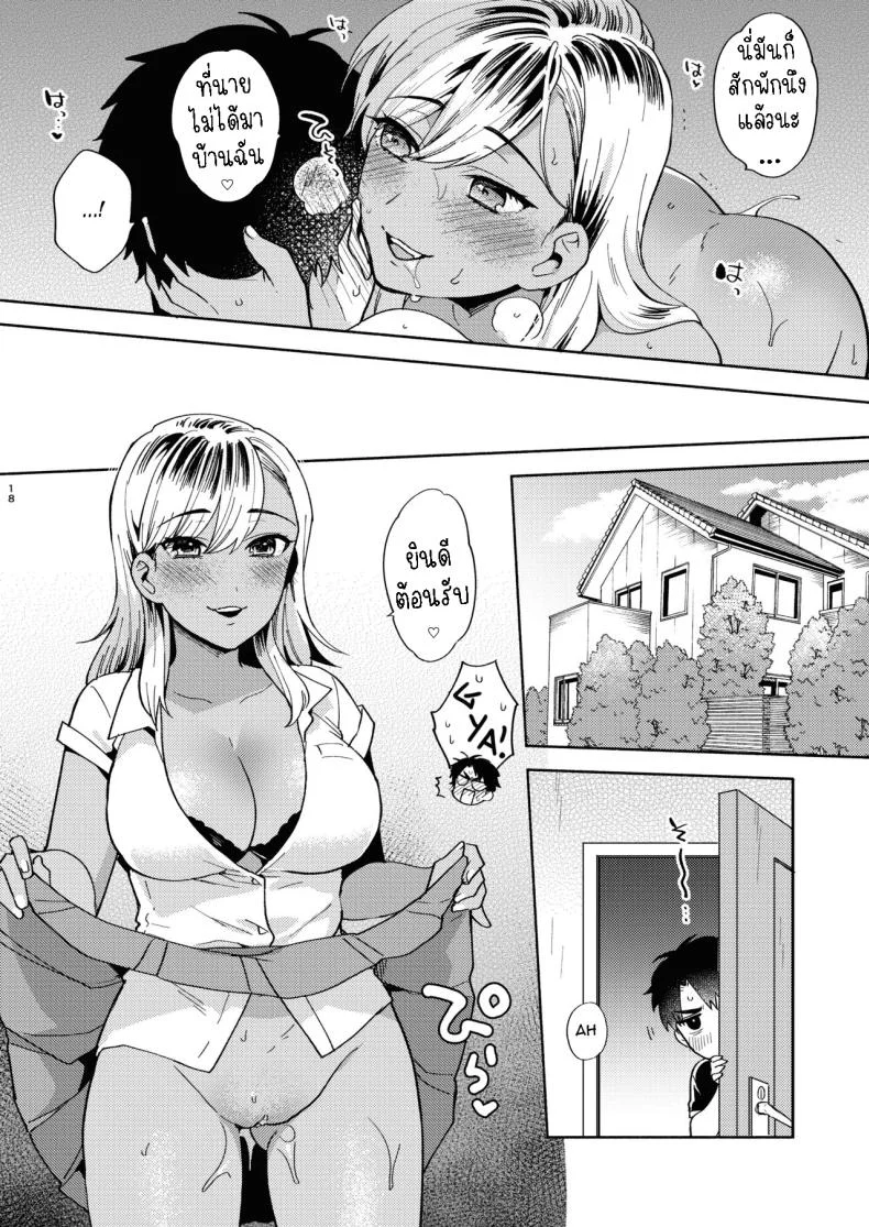 เล่นกับเพื่อนสมัยเด็ก[Momozumi (Momozumi Jun)] Onee-chan to no Asobikata  A Way of Playing With an Older Sister หน้า 17