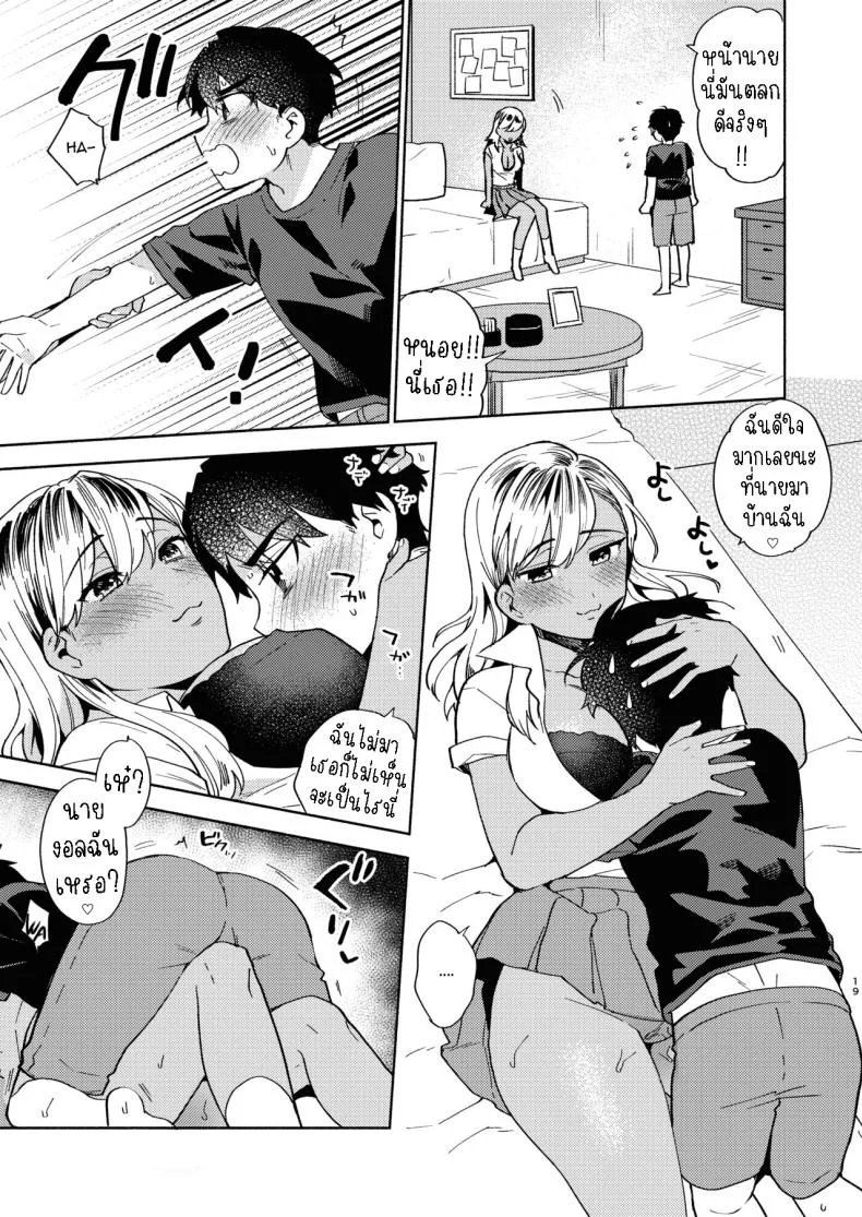 เล่นกับเพื่อนสมัยเด็ก[Momozumi (Momozumi Jun)] Onee-chan to no Asobikata  A Way of Playing With an Older Sister หน้า 18