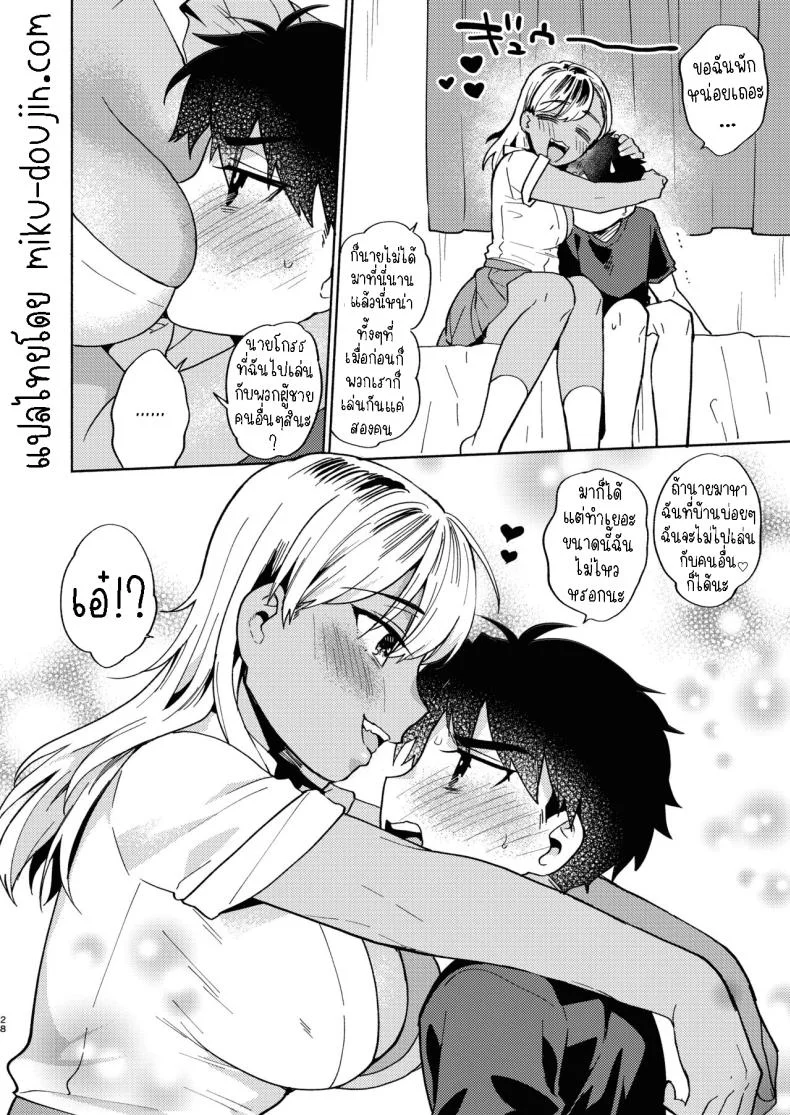 เล่นกับเพื่อนสมัยเด็ก[Momozumi (Momozumi Jun)] Onee-chan to no Asobikata  A Way of Playing With an Older Sister หน้า 27