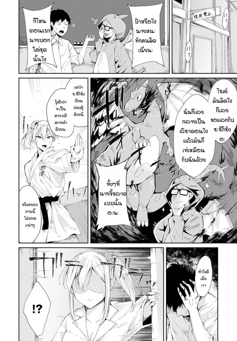 ทักผิดเรื่องจึงเกิด [Furatsu] Koukaha bakatukunda หน้า 4