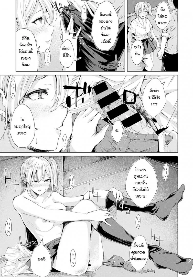 ทักผิดเรื่องจึงเกิด [Furatsu] Koukaha bakatukunda หน้า 9