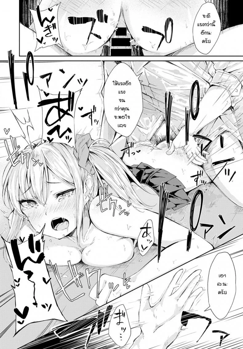 ทักผิดเรื่องจึงเกิด [Furatsu] Koukaha bakatukunda หน้า 18