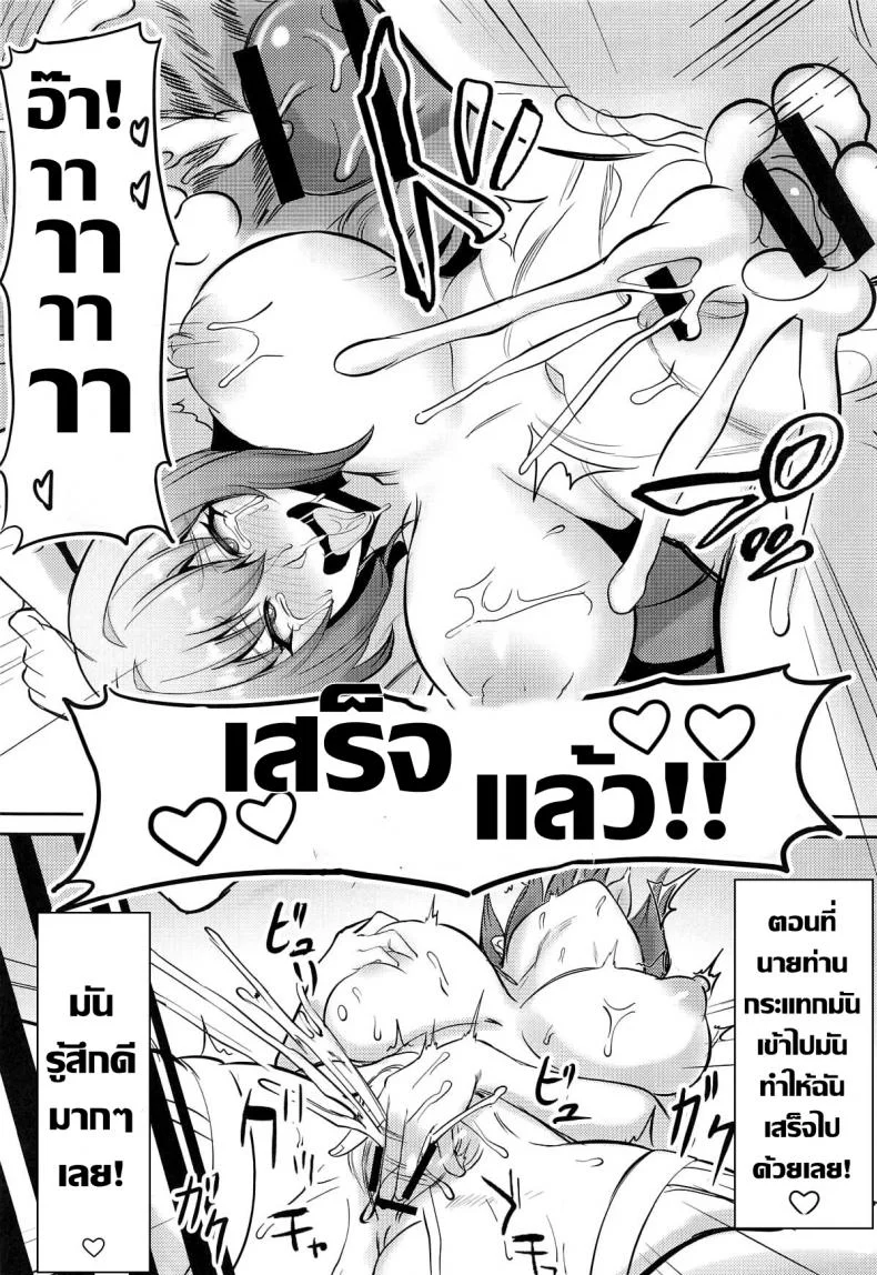 ฝึกเธอให้เป็นหมูตัวเมีย [Shinshi Kouryuuku (blade)] Chaldea Heaven Shishou Shishou (FateGrand Order) หน้า 11