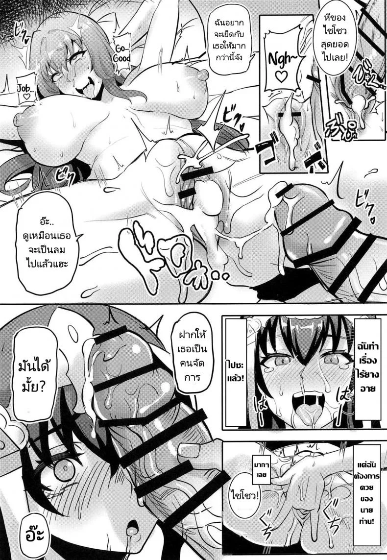 ฝึกเธอให้เป็นหมูตัวเมีย [Shinshi Kouryuuku (blade)] Chaldea Heaven Shishou Shishou (FateGrand Order) หน้า 12