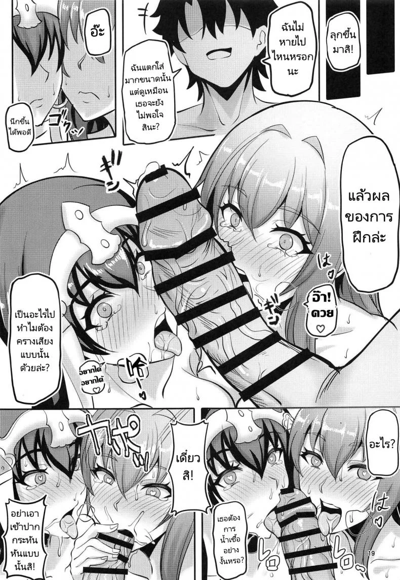 ฝึกเธอให้เป็นหมูตัวเมีย [Shinshi Kouryuuku (blade)] Chaldea Heaven Shishou Shishou (FateGrand Order) หน้า 18