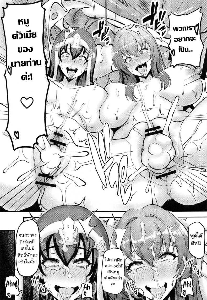 ฝึกเธอให้เป็นหมูตัวเมีย [Shinshi Kouryuuku (blade)] Chaldea Heaven Shishou Shishou (FateGrand Order) หน้า 24