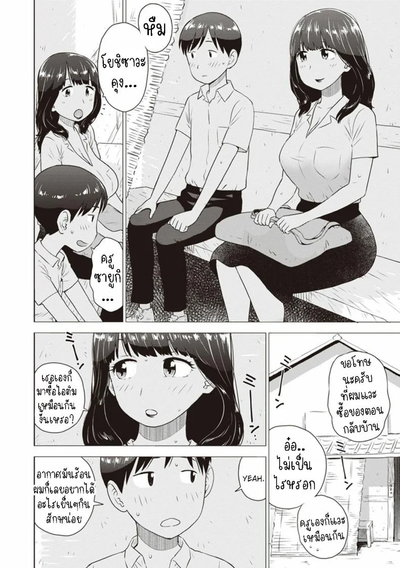ไอติมจู๋ [Karma Tatsurou] Hiyashi Dick Popsicles หน้า 4