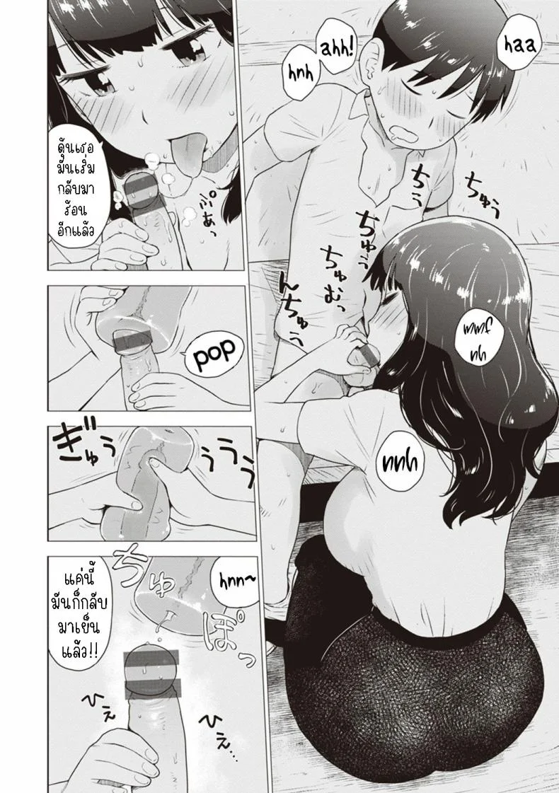 ไอติมจู๋ [Karma Tatsurou] Hiyashi Dick Popsicles หน้า 10