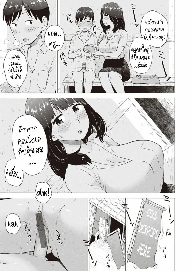 ไอติมจู๋ [Karma Tatsurou] Hiyashi Dick Popsicles หน้า 11