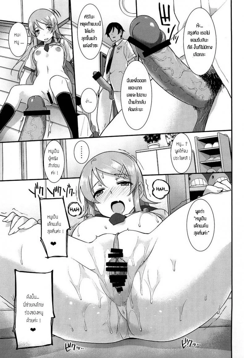 งานอดิเรกของน้องสาว [Basutei Shower (Katsurai Yoshiaki)] SISTER FRIEND หน้า 6