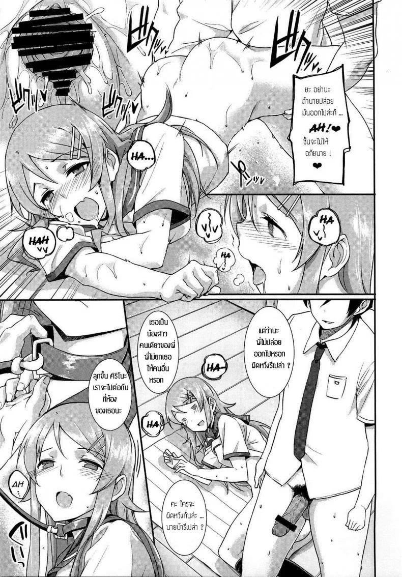 งานอดิเรกของน้องสาว [Basutei Shower (Katsurai Yoshiaki)] SISTER FRIEND หน้า 8